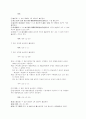 관세법[customs law 關稅法]  74페이지