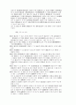 관세법[customs law 關稅法]  75페이지