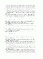 관세법[customs law 關稅法]  76페이지