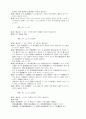 관세법[customs law 關稅法]  77페이지