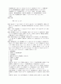 관세법[customs law 關稅法]  78페이지