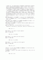 관세법[customs law 關稅法]  79페이지