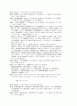 관세법[customs law 關稅法]  80페이지