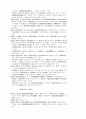 [사회과학] 소비자보호법 8페이지