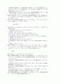 [사회과학] 소비자보호법 9페이지