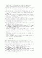 상법[商法]정리  4페이지