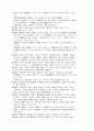 상법[商法]정리  24페이지