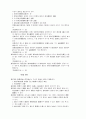 상법[商法]정리  60페이지