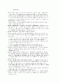 상법[商法]정리  73페이지