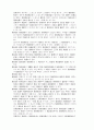 상법[商法]정리  77페이지