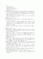 상법[商法]정리  84페이지