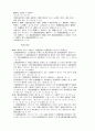 군인사법 3페이지