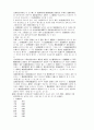 군인사법 4페이지