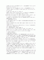 군인사법 6페이지