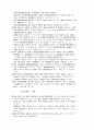 군인사법 11페이지