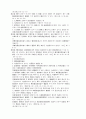 군인사법 12페이지