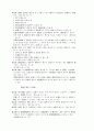 군인사법 13페이지