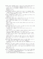 군인사법 14페이지