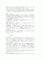군인사법 17페이지