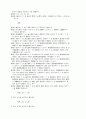 군인사법 18페이지