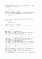 군인사법 21페이지