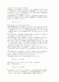 군인사법 23페이지