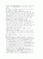 군인사법 24페이지