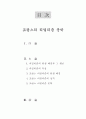 프랑스realism문화 1페이지