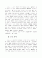 프랑스 학제의 구조·기능·운영 2페이지