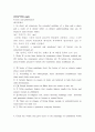 A READING SKILLS BOOK 8과정리 1페이지