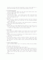 출산에 관한 윤리적 법적 문제 3페이지