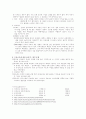 출산에 관한 윤리적 법적 문제 5페이지