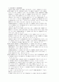 식품위생법 6페이지