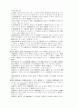 식품위생법 7페이지