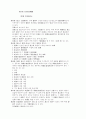 식품위생법 10페이지