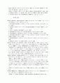 식품위생법 15페이지