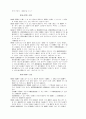 국세기본법(國稅基本法) 3페이지