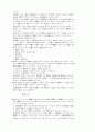 국세기본법(國稅基本法) 4페이지