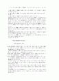 국세기본법(國稅基本法) 5페이지