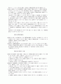 국세기본법(國稅基本法) 8페이지