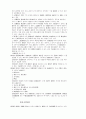 국세기본법(國稅基本法) 9페이지