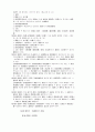 국세기본법(國稅基本法) 10페이지