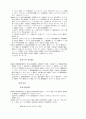 국세기본법(國稅基本法) 13페이지