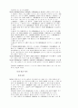 국세기본법(國稅基本法) 16페이지