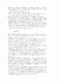 국세기본법(國稅基本法) 18페이지