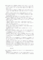 국세기본법(國稅基本法) 19페이지