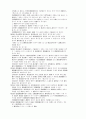 국세기본법(國稅基本法) 20페이지