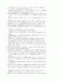 국세기본법(國稅基本法) 21페이지