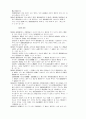 국세기본법(國稅基本法) 22페이지