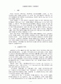 신용장의 기본원리 3페이지